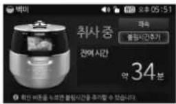 Cuckoo CRP-FHVR1008L - Enter 'Rice' in the home screen, Select your desired menu and Press COOK/TURBO button. - 2