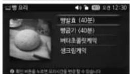 Cuckoo CRP-FHVR1008L - KOREAN - 29