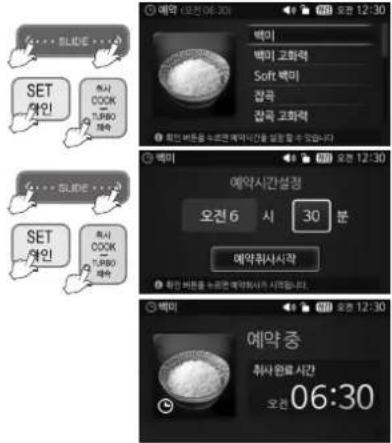 SET COOK TURBO Price 예약 시간설정 오전 6 시 30 분 예약에서시작 예약 중 formula 훈자원 시간 오전 06:30