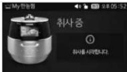 Cuckoo CRP-FHVR1008L - Press SET and then 'COOK/TURBO' button to start cooking. - 5
