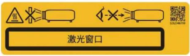激光窗口