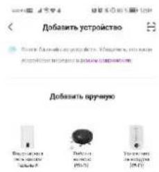 Добавить устройство Добавить Maintenance Видуляция квартаке (2017) Доходы квартаке (2017)