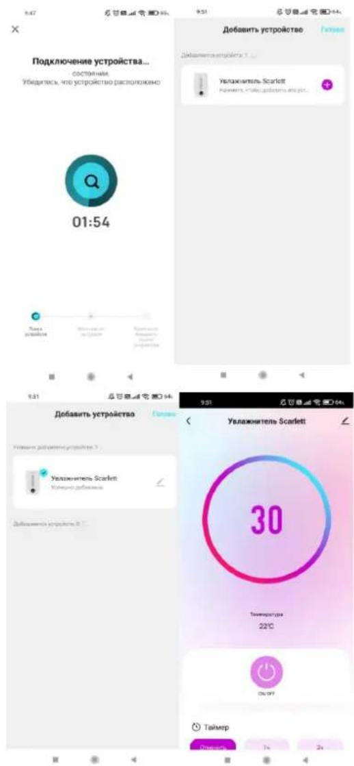 Scarlett SC-AH986E100 - The application will take no more than 2 minutes to detect the device - 1
