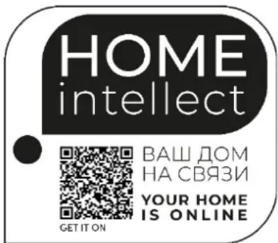 HOME intellect ВАШ ДОМ НА СВЯЗИ YOUR HOME IS ONLINE GET IT ON