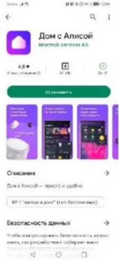 Scarlett SC-AH986E100 - ALICE VOICE ASSISTANT - 6