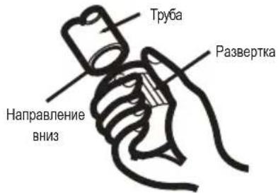 Труба Развертка Направление вниз