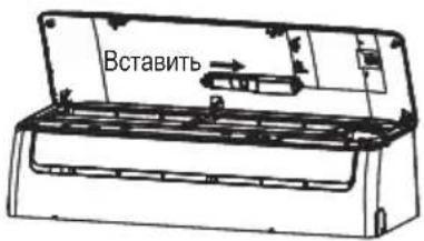 Вставить