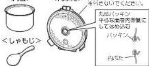 HAIER JJ-M55D - 内釜・内ぶたなど - 1