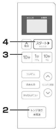HAIER JM-FH18G - 手動調理 あたためる - 1
