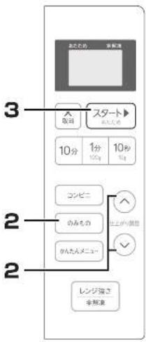 HAIER JM-FH18G - 飲み物(牛乳やコーヒーなど)をあたためる - 1