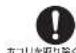 HAIER JM-FH18G - 警告 - 10