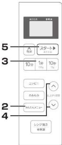 HAIER JM-FH18G - かんたんメニュー - 1