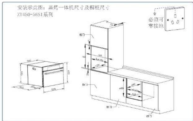 安装示意图:蒸烤一体机尺寸及橱柜尺寸 ZT450-56S1系列 必须可靠接地 B7 B1 B1 B1 B1 B1 B1 B1 B1 B1 B1 B1 B1 B1 B1 B1 B1 B1 B1 B1 B1 B1 B1 B1 B1 B1 B1 B1 B1 B1 B1 B1 B1 B1 B1