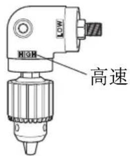 HIGH 高速