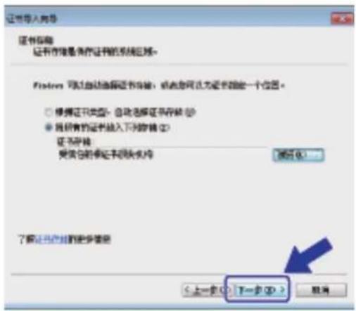 证书导入向导 证书标题 证书存储是保存证书的系统区域。 Findtres 可以自动连接证书存储,请点击您可认为证书指定一个位置。 ○ 根据证书类型:自动选择证书存储 (S) ● 组织有的证书插入下列存储 (D) 证书存储 受其它的证书模块支持 打开(O)... 了解证书存储的更多信息 < 上一步 (B) 下一步 (N) > 取消