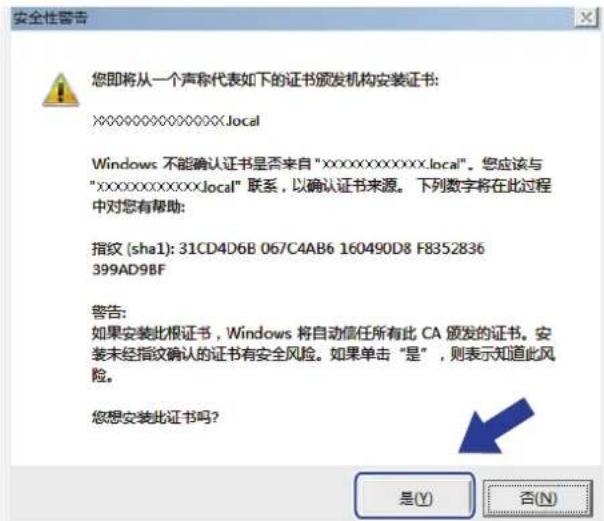 安全性警告 您即将从一个声称代表如下的证书颁发机构安装证书: XXXXXXXXXX.local Windows 不能确认证书是否来自 "XXXXXXXXXX.local"。您应该与 XXXXXXXXXXLocal" 联系,以确认证书来源。 下列数字将在此过程 中对您有帮助: 指纹 (sha1): 31CD4D6B 067C4AB6 160490D8 F8352836 399AD9BF 警告: 如果安装此根证书,Windows 将自动信任所有此 CA 颁发的证书。安 装未经指纹确认的证书有安全风险。如果单击“是”,则表示知道此风 险。 您想安装此证书吗? 是(Y) 否(N)