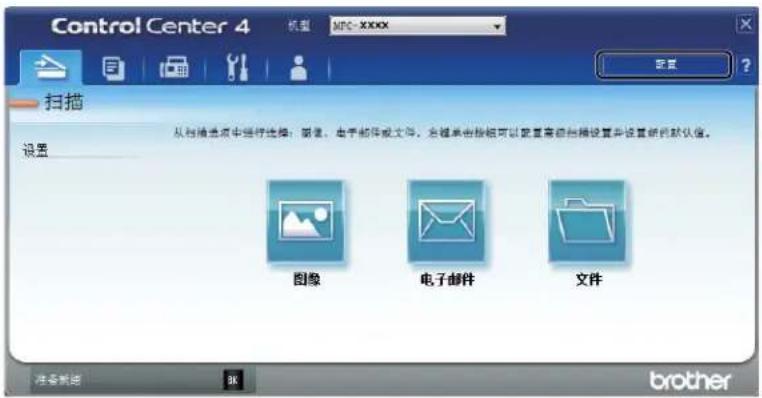 Control Center 4 机型: MPC-XXXX 扫描 从右精选页面中进行选择: 摇查、电子邮件或文件, 合接单击按钮可以配置需要扫描设置并设置新默认值。 设置 图像 电子邮件 文件 查看新图 OK brother