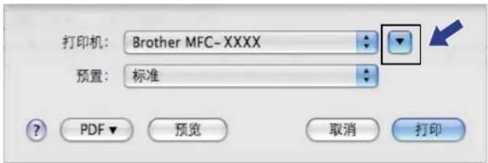 打印机: Brother MFC-XXXX 预置: 标准 PDF ▼ 预览 取消 打印