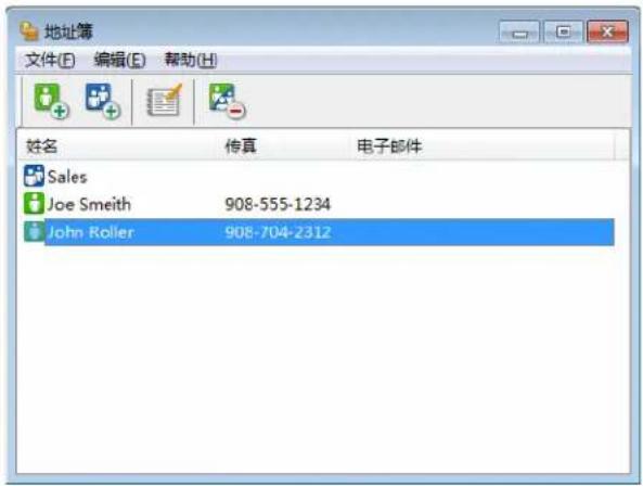 地址簿 文件(F) 编辑(E) 帮助(H) 姓名 传真 电子邮件 Sales Joe Smeith 908-555-1234 John Roller 908-704-2312