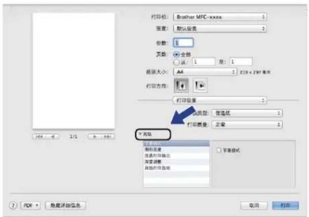 打印机: Brother MFC-xxxx 预置: 默认设置 份数: 1 页数: 全部 从: 1 型: 1 纸张大小: A4 210 x 297 像素 打印方向: 打印数量: 纸张类型: 普通纸 打印质量: 正常 * 英址 纸张类型: 纸张内容输出 双面调整 其他打印选项 □ 节直模式 PDF * 隐藏详细信息 取消 打印