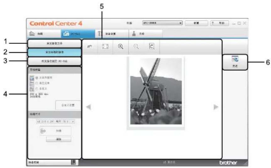 Control Center 4 1 2 3 4 5 机型: 8PC-600X 新建 安装设置 支持 添加 添加快捷文件 添加表格和图像 添加图片到图.jpg 文档背景 文本和图形 黑白文本 自定义 900 x 900 dpi 24张缩放 自动无设置 标准尺寸 4K 2.010 x 2.047 印度: 15.5 封像 清除 连接视频 6 我的电脑 brother