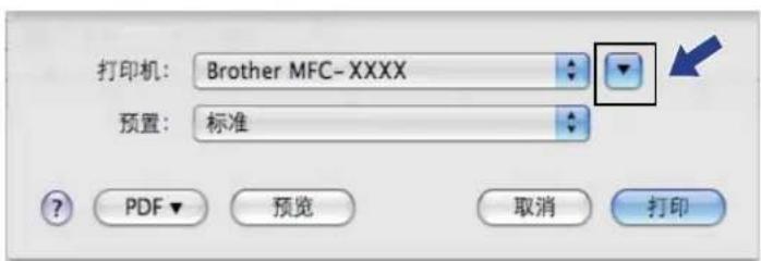 打印机: Brother MFC-XXXX 预置: 标准 PDF ▼ 预览 取消 打印