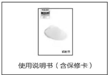 使用说明书(含保修卡)