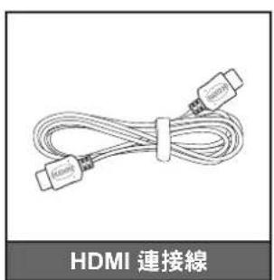 HDMI 連接線
