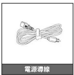 電源導線