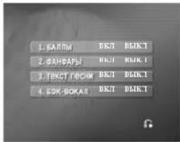 1. БАЛЫМ 2. ФАНВАРЫ 3. ТВКСТ ПЕСИИ 4. БОК-ВОКАЛ