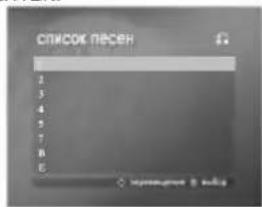 СПИСОК ПЕСЕН 2 3 4 5 7 8 E stop screen @ subig