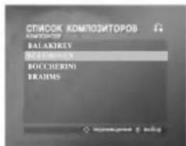 СПИСОК КОМПОЗИТОРОВ BALAKREV BOCCCHERINI BRAHMS