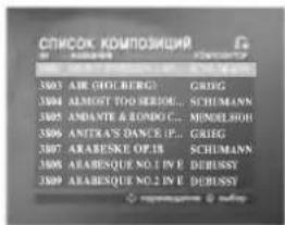 СПИСОК КОМПОЗИЯ 3503 ARI (HOLBERG) GRIDG 3504 ALMIGT TOO SERIO... SCHUMANN 3505 ANDANTE & RONDIC ... MENDELSHU 3506 ANITRA'S DANCE IP... GRIDG 3507 ARABESKE OF IS SCHUMANN 3508 ARABESQUE NO.1 IN E DEBUNSY 3509 ARABESQUE NO.2 IN E DEBUNSY