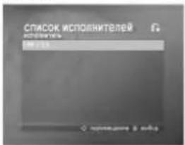 LG XH-TK7655Q - LOCAL SONG (1. РОССИЙСКИЕ ПЕСНИ) and POP SONG (2. ЗАРУБЕЖНЫЕ ПЕСНИ) - 5