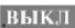 LG DKS-7500Q - FANFARE ON/OFF ( )2. ФАНФАРЫ ВКЛ ВЫКЛ - 2