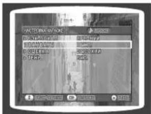 SAMSUNG MAX-KT75 - Setting the Fanfare - 4