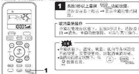 1 长按3秒以上重做功能按键, 遥控器拆装上显示 *0 表示重做功能已开 放。 取消重做操作 重做功能进行状态下,长按3秒以上,遥控器 的 *0 消失,重做功能解除,可运行其它操作。 2 重做 • 重做状态下,温度、质量、流向等各种设定 不能变更,需要变更时,请取消重做功能。 • 重做功能设定状态下,偏置、CNC50、 按钮有效。