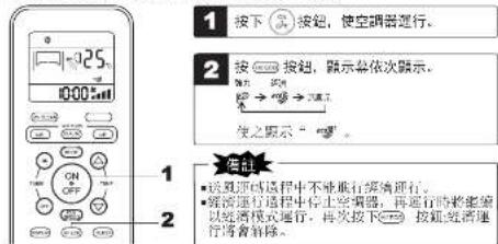 1 按下按钮,使空調器進行。 2 按按钮,顯示幕依次顯示。 注意:使用 注意顯示“按钮”。 注意:使用 注意顯示“按钮”。 注意:使用 注意顯示“按钮”。 注意:使用 注意顯示“按钮”。 注意:使用 注意顯示“按钮”。 注意:使用 注意顯示“按钮”。 注意:使用 注意顯示“按钮”。 注意:使用 注意顯示“按钮”。 注意:使用 注意顯示“按钮”。 注意:使用 注意顯示“按钮”。 注意:使用 注意顯示“按钮” 注意:使用 注意顯示“按钮”。 注意:使用 注意顯示“按钮”。 注意:使用 注意顯示“按钮”。 注意:使用 注意顯示“按钮”。 注意:使用 注意顯示“按钮”。 注意:使用 注意顯示“按钮”。…