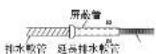 MITSUBISHI SRK25MHIPC1 - 排水管 - 6