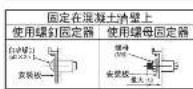 MITSUBISHI SRK25MHIPC1 - 固定安装板 - 4