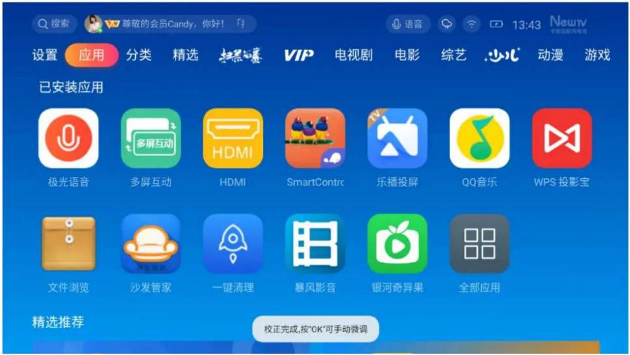 VIEWSONIC NH8 - 网络设置 - 3
