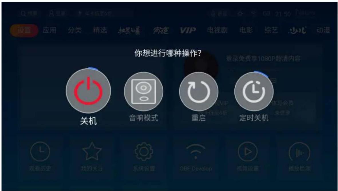 VIEWSONIC NH8 - 关闭投影机 - 1