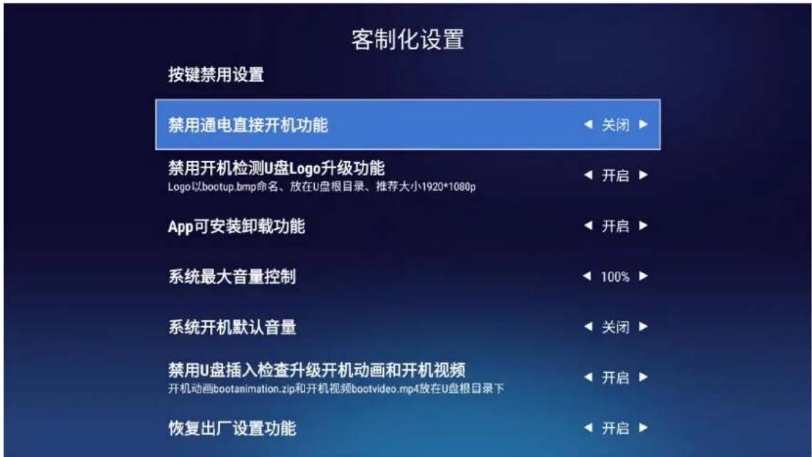 VIEWSONIC NH8 - 使用左移和右移按钮开启或关闭禁用系统设置。 - 1