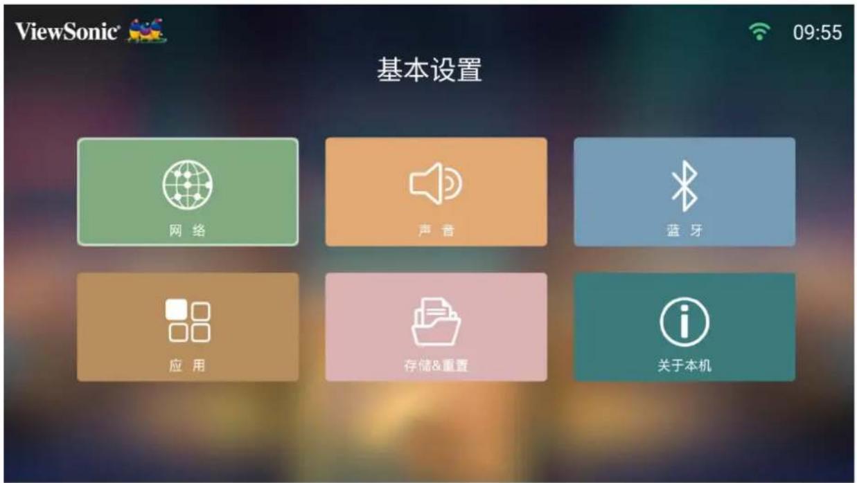 VIEWSONIC NH8 - 选择其中一个可用选项 - 1