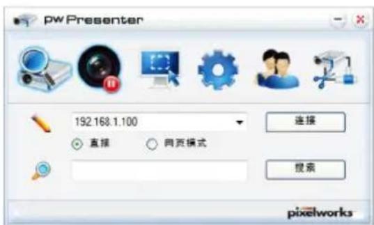 VIEWSONIC UB1060D - ③Crestron 控制 - 4
