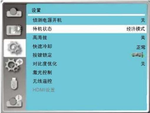 VIEWSONIC UB1060D - 待机状态 - 3