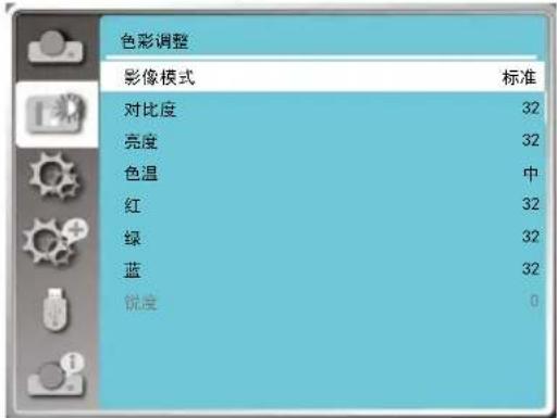 VIEWSONIC UB1060D - 菜单操作 - 2