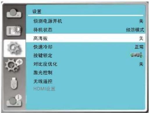 VIEWSONIC UB1060D - 高海拔 - 1