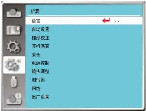 VIEWSONIC UB1060D - 语言 - 1