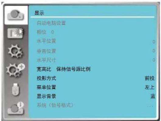 VIEWSONIC UB1060D - 如何操作屏幕菜单 - 3